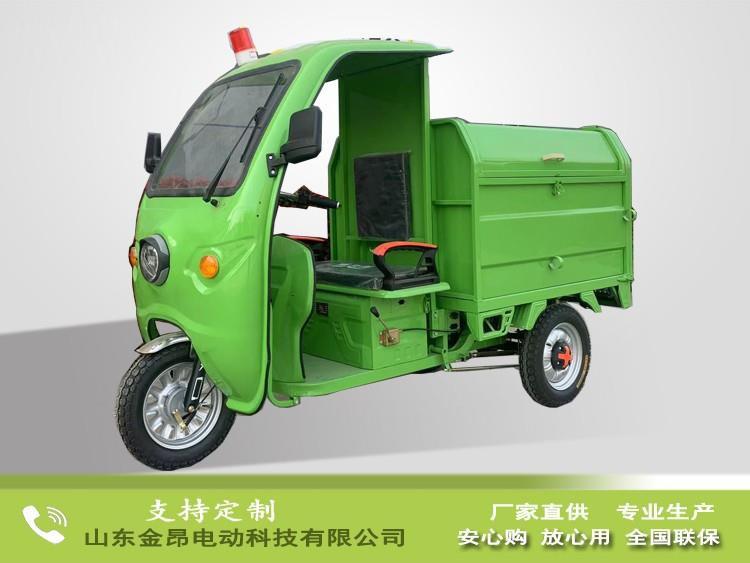 電動三輪半封閉清運(yùn)車