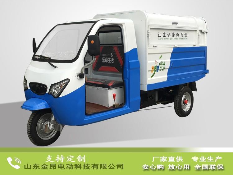 電動(dòng)清運(yùn)車